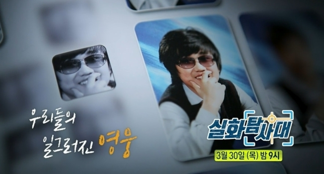 황영웅의 '학폭 논란' 방송을 예고한 '실화탐사대'가 '방송 반대' 'MBC 시청 중단' 등 거센 항의를 받고 있다. /사진=MBC 제공