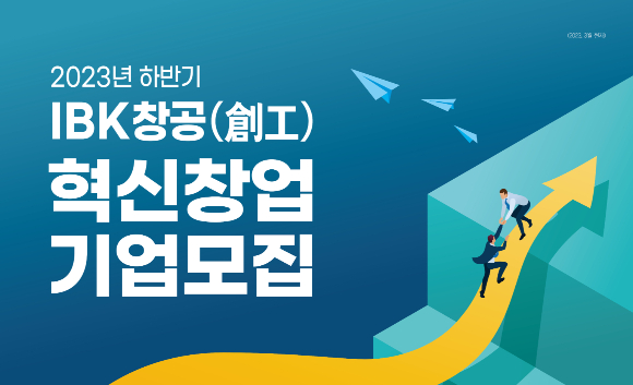 사진=기업은행