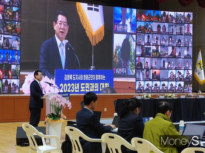 2023년 영광군 도민과 대화가 28일 국민체육센터 실내체육관에서  열린 가운데 김영록 전남도지사 도민성과에 대해 설명하고 있다./홍기철기자