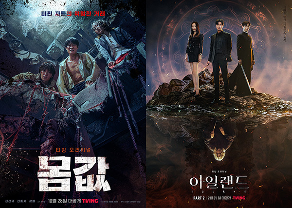 티빙 제공