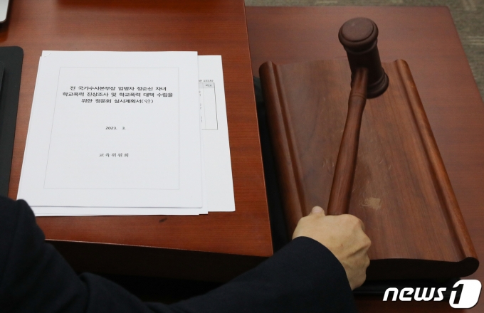 21일 서울 여의도 국회에서 열린 교육위원회 전체회의에서 유기홍 위원장이 정순신 변호사 자녀 학교폭력 진상조사 및 학교폭력 대책 수립을 위한 청문회 실시계획서 채택의 건을 의결하고 있다. 2023.3.21/뉴스1 ⓒ News1 허경 기자