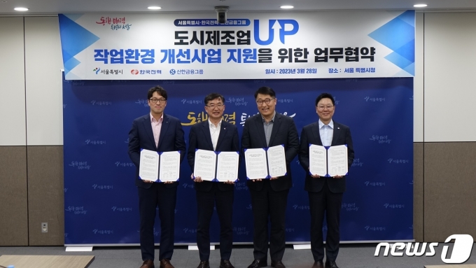 서울시 제공. @News1