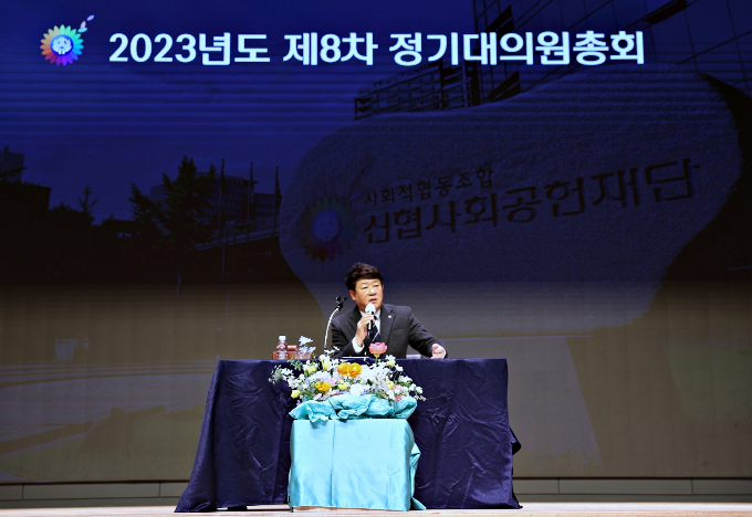 28일 대전 유성구 소재 신협중앙연수원에서 열린 신협사회공헌재단 제8차 정기대의원총회에서 기념사 중인 김윤식 신협사회공헌재단 이사장./사진=신협중앙회