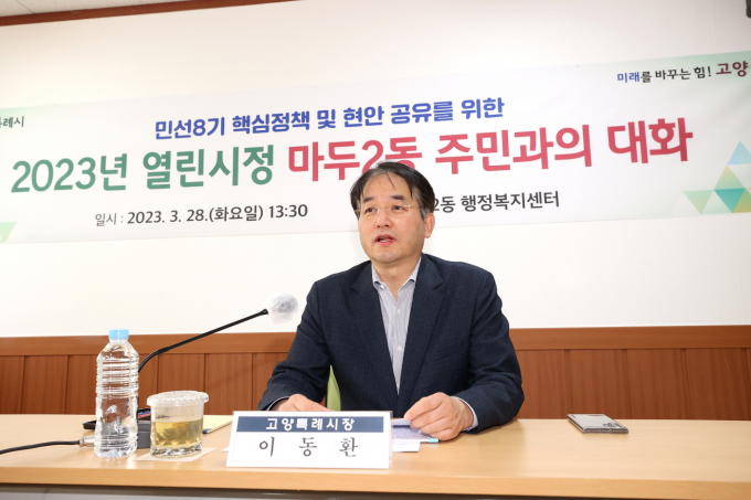  이동환 고양특례시장. / 사진제공=고양특례시