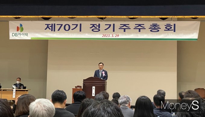 최장식 DB하이텍 부회장이 29일 경기도 부천 본사에서 열린 '제70기 정기 주주총회'에서 인사말을 하고있다. / 사진=이한듬 기자