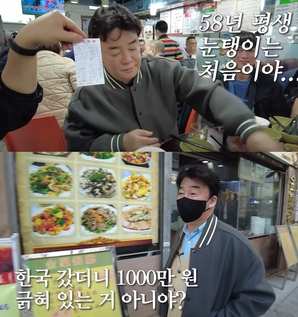 요리연구가 겸 사업가 백종원이 홍콩에서 먹방을 선보였다. /사진=유튜브 채널 '백종원' 캡처