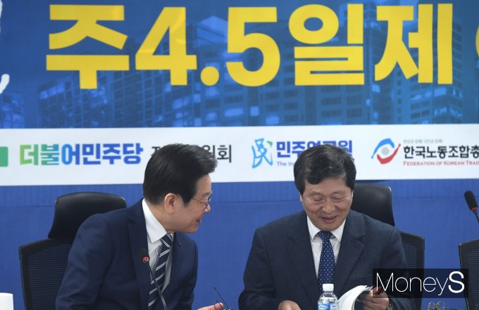 [머니S포토] '주4.5일제' 논의하는 이재명·박수근