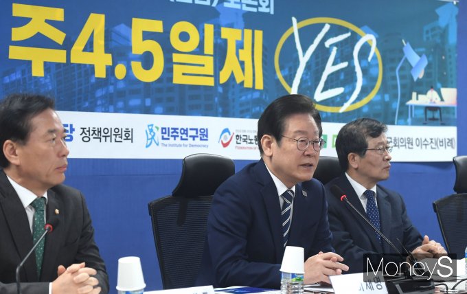 [머니S포토] 주4.5일제 도입방안 마련 토론회, 발언하는 이재명 대표