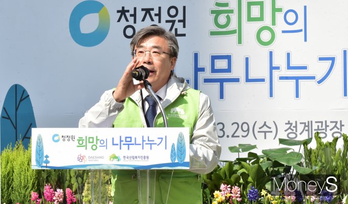 [머니S포토] 희망의 나무 나누기, 인사말 전하는 남태헌 산림복지진흥원장