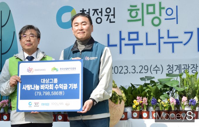 [머니S포토] 대상그룹, 사랑나눔 바자회 수익금 기부