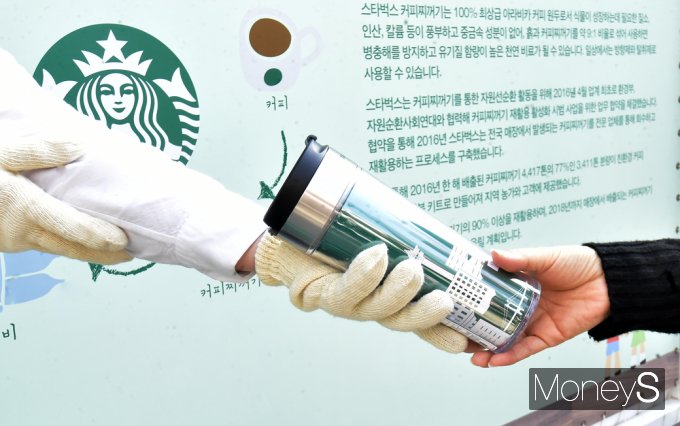 [머니S포토] 스타벅스, 부산세계박람회 유치 '텀블러 500개' 선착순 증정
