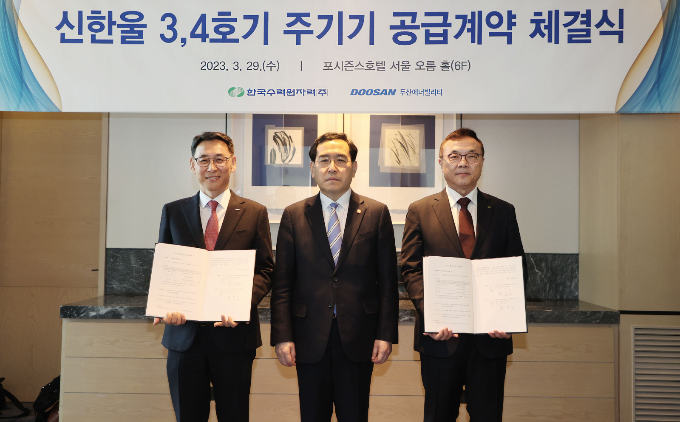 29일 서울 포시즌스호텔에서 열린 ‘신한울 3?4호기 주기기 공급계약 체결식’에서 이창양 산업통상자원부 장관(가운데), 황주호 한국수력원자력 사장(오른쪽), 정연인 두산에너빌리티 사장이 기념촬영을 하고 있다. /사진=두산에너빌리티