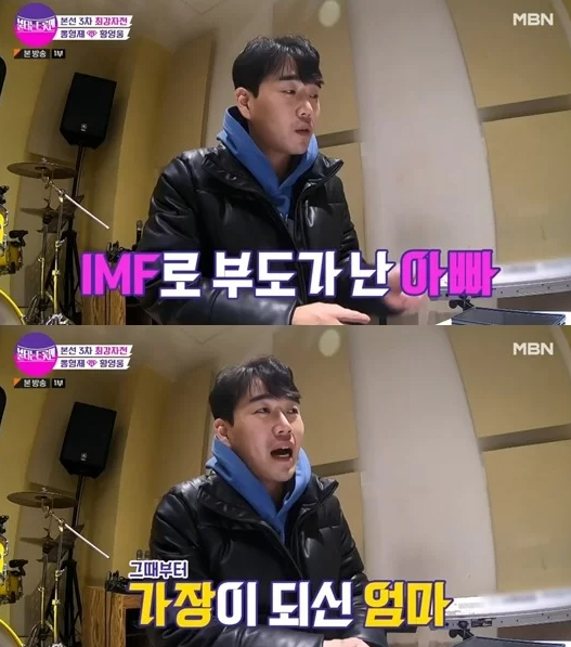 가수 황영웅이 과거 가난했다고 밝힌 것에 대해 의문이 제기됐다. /사진=MBN '불타는 트롯맨' 캡처