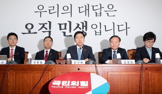 지지율 하락세에 놓인 국민의힘이 '민생'을 내세우며 위기를 극복한다는 계획이다. 사진은 지난 30일 서울 여의도 국회에서 열린 국민의힘 최고위원회의. /사진=뉴스1