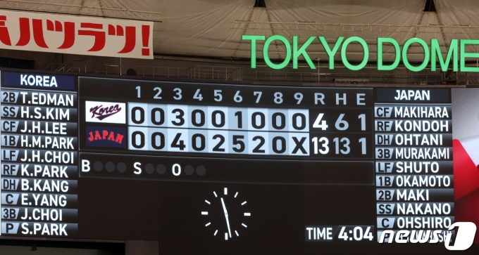 10일 오후 일본 도쿄돔에서 열린 2023 월드베이스볼클래식(WBC) B조 1라운드 대한민국과 일본의 경기에서 대한민국 대표팀이 4대13 대패를 당했다. 2023.3.10/뉴스1 ⓒ News1 김진환 기자