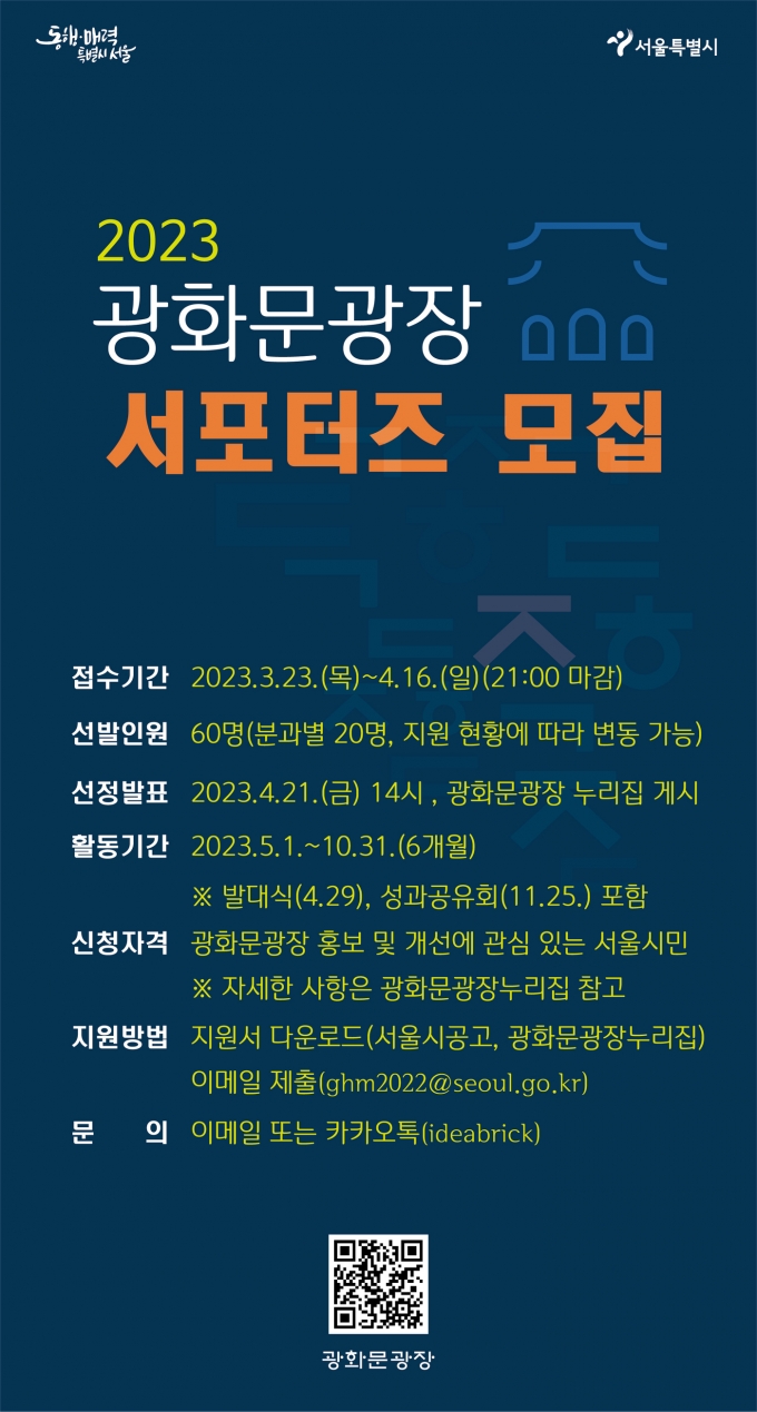 (서울시 제공)