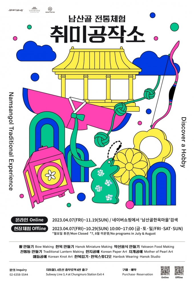 (서울시 제공)