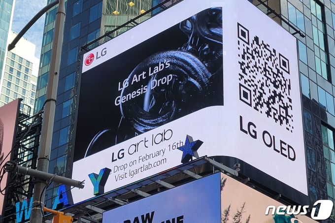 LG전자가 미국 뉴욕 타임스스퀘어의 대형 전광판에서 LG TV에 탑재된 NFT 예술 작품 거래 플랫폼 ‘LG 아트랩(Art lab)’의 예술 작품을 선보인다고 5일 밝혔다. (LG전자 제공) 2023.2.5/뉴스1