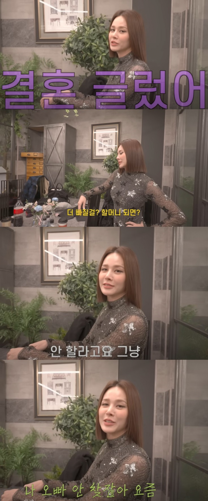 배우 아이비가 비혼을 선언했다. /사진=아이비 유튜브 캡처
