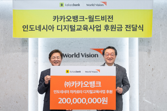 지난 30일 서울시 영등포구의 월드비전 사무실에서 열린 기부금 전달식에서 이강원 카카오뱅크 최고 커뮤니케이션책임자(왼쪽)와 조명환 한국월드비전회장(오른쪽)이 기념 촬영하고 있다./사진=카카오뱅크  