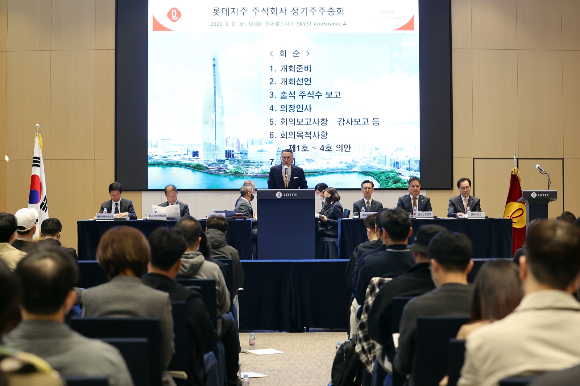롯데지주가 제56기 주주총회에 상정된 안건을 모두 원안대로 가결했다. 31일 열린 롯데지주 롯데지주 주주총회에서 이동우 의장이 인사말을 하고 있다. /사진제공=롯데지주