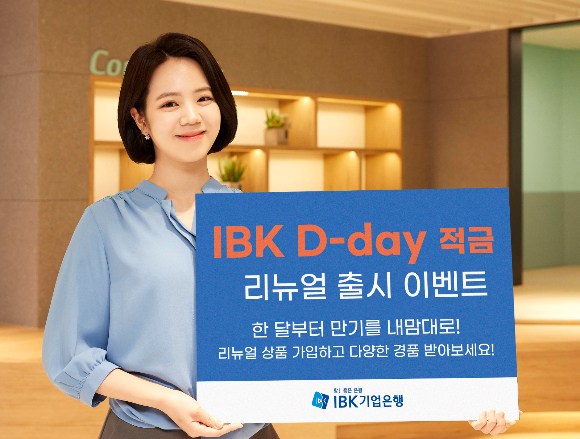 사진=기업은행