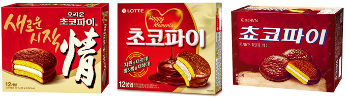 오리온은 1979년 초코파이 제품을 처음 출시하고 상표권을 획득했지만 이미 상품의 보통 명칭처럼 사용돼 식별력이 상실됐다는 법원의 판결에 따라 상표권이 무효화됐다. 왼쪽부터 오리온 초코파이, 롯데 초코파이, 크라운 초코파이. /사진=각 사 