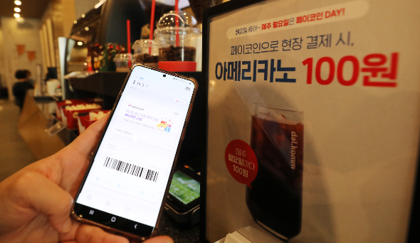  경기도 성남시 분당구 달콤커피 분당서현점을 찾은 한 고객이 페이코인 앱을 이용해 주문하고 있다. /사진=뉴시스