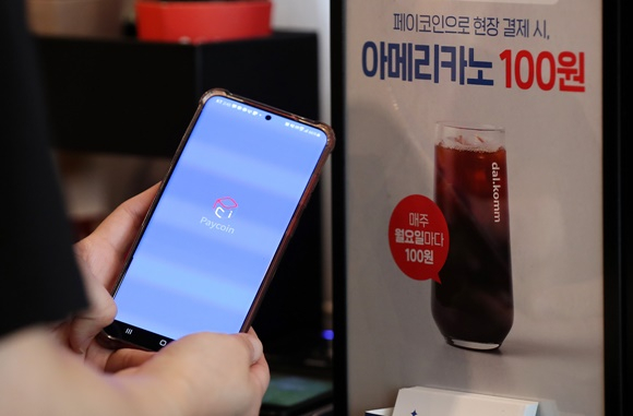  국내 원화 기반 디지털자산 거래소 협의체(닥사·DAXA)가 31일 다날의 가상자산(암호화폐) 프로젝트 페이코인(PCI)에 대한 거래지원을 종료하겠다고 밝혔다. /사진=뉴스1