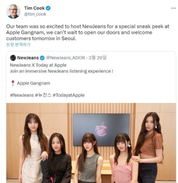 팀 쿡 애플 최고경영자(CEO)가 지난달 31일(한국시간) 국내 5번째 애플스토어 '애플 강남'의 개장을 축하하며 애플과 컬래버레이션 프로젝트를 진행한 국내 인기 걸그룹 '뉴진스'를 언급했다. /사진=뉴스1(팀쿡 트위터 갈무리) 