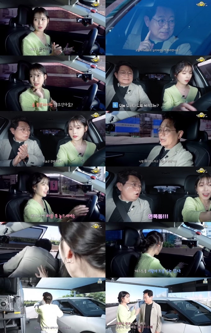 아이유