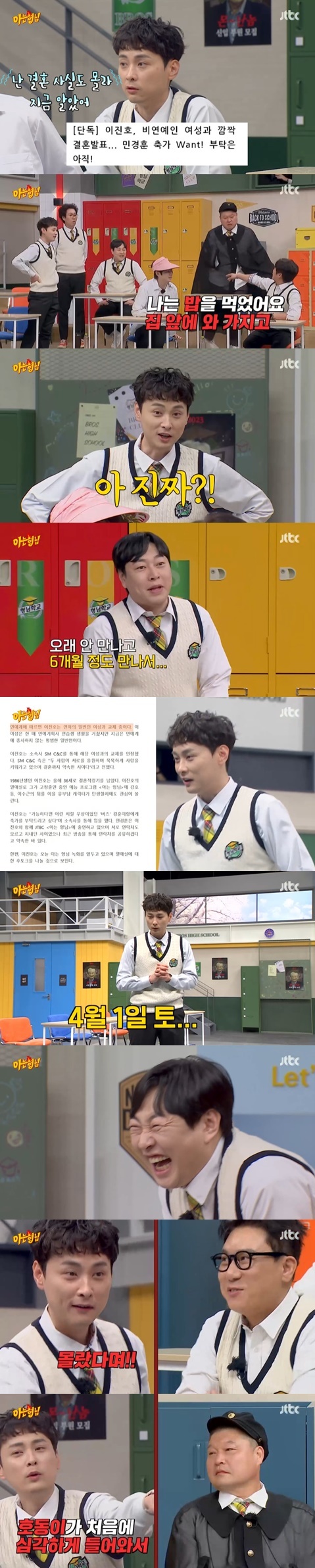 아는형님