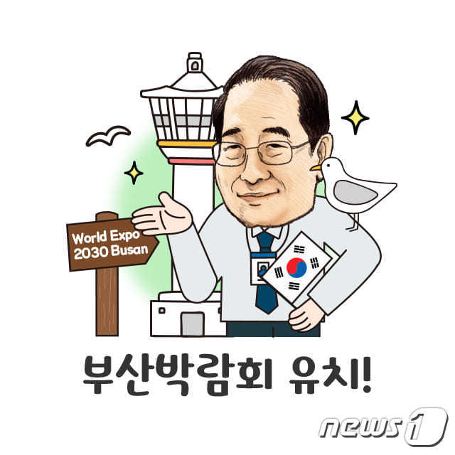 한덕수 국무총리가 2일 국제박람회기구(BIE) 실사단의 방한에 맞춰 2030부산세계박람회(엑스포) 유치의 염원을 담은 사회관계망서비스(SNS) 새 프로필 사진을 게재했다.(한덕수 국무총리 페이스북)
