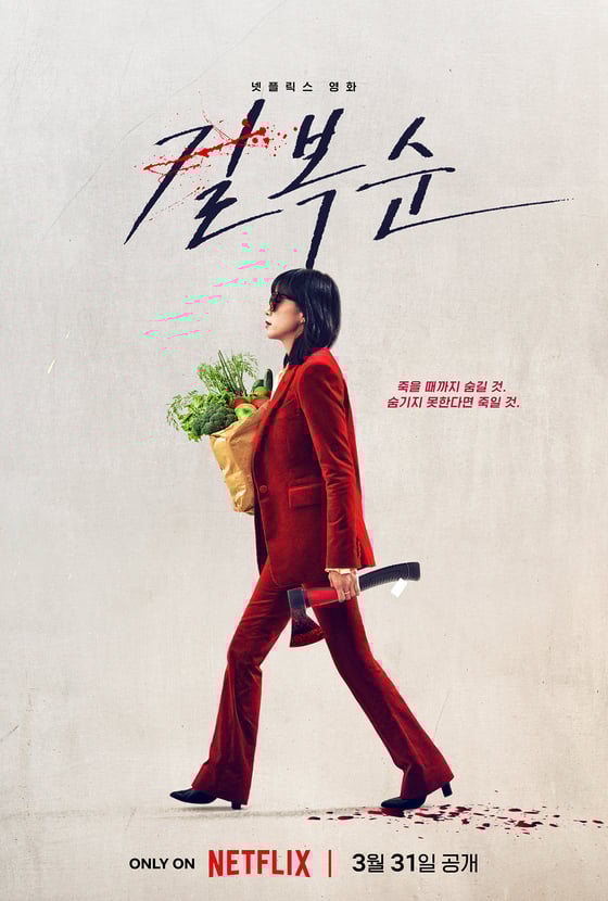 넷플릭스