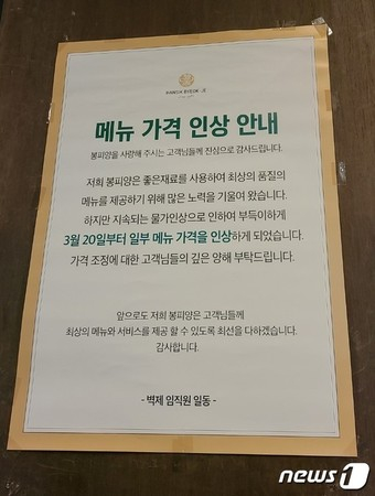 평양냉면 그릇당 가격이 2만원에 육박했다./사진=뉴스1 