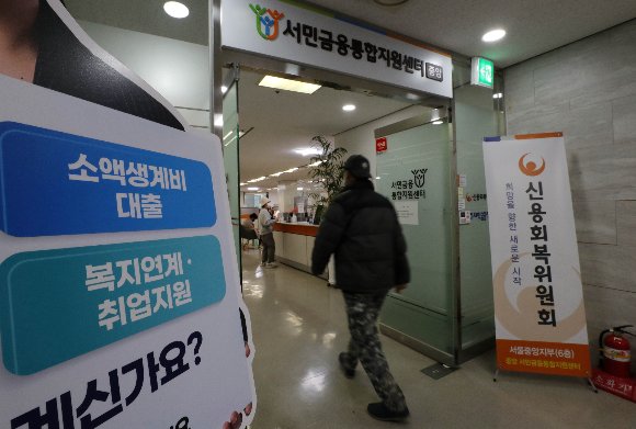 서울 중구 서민금융통합지원센터로 시민들이 들어서고 있다./사진=뉴스1