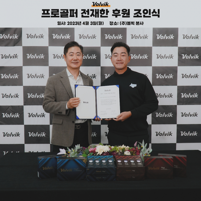 홍승석 볼빅 대표(왼쪽)와 전재환 프로가 메인 스폰서십 계약 후 기념 촬영을 하고 있다. /사진= 볼빅