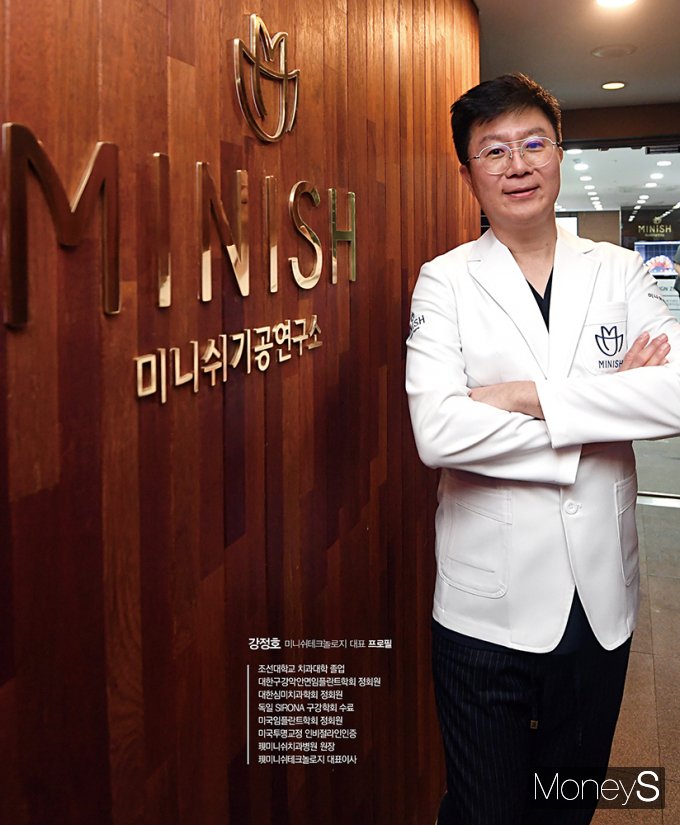 강정호 미니쉬테크놀로지 대표는 '해가 없는 치료, 과잉 없는 치료, 통증 없는 치료 '라는 진료 철학을 바탕으로 2021년 구강 전문 기업 미니쉬테크놀로지를 설립했다. /사진=장동규 기자