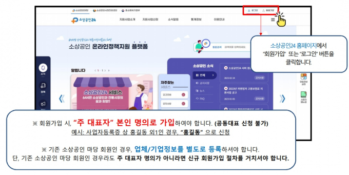 소진공, 소상공인 온라인 진출 성공사례 만든다