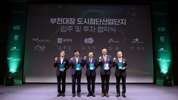  김동연 경기도지사와 조용익 부천시장, 이한준 한국토지주택공사(LH) 사장, 원명희 부천도시공사 사장, 김준 SK이노베이션 대표이사 부회장은 4일 오후 부천아트센터에서 이런 내용을 담은 '부천대장지구 내 제1도시첨단산업단지 조성사업 입주 및 투자 협약'을 체결했다./ 사진제공=경기도