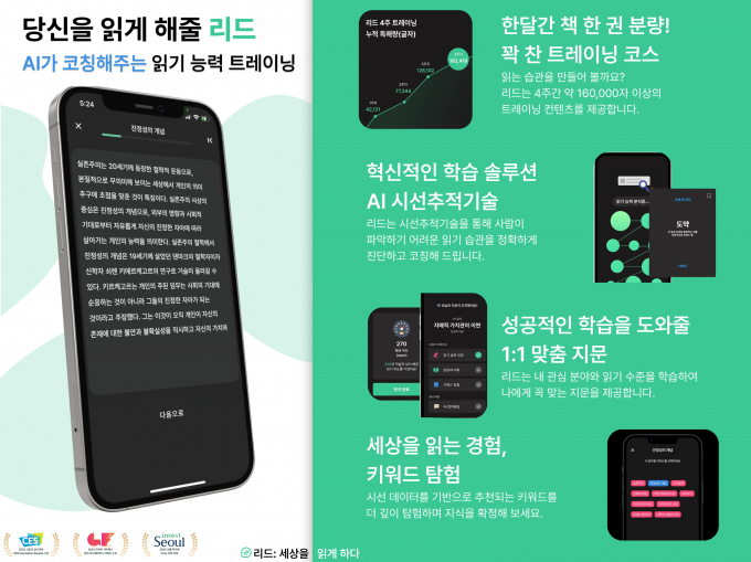 교육용 앱에 본격적으로 챗GPT까지 탑재 (사진=비주얼캠프 제공)