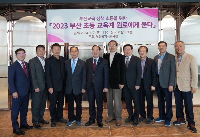 하윤수 부산교육감(왼쪽 5번째)이 초등 교육계 원로들과 소통하는 시간을 가졌다./사진=부산교육청