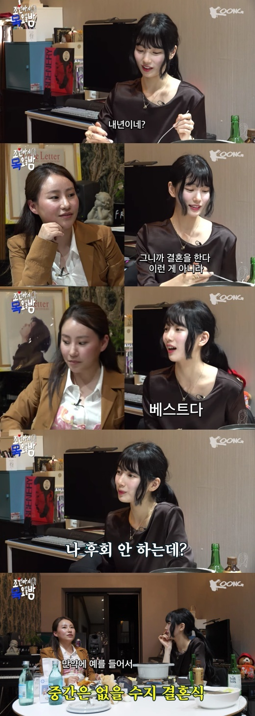 가수 겸 배우 수지가 서른살이 된 소감과 함께 결혼에 대한 생각을 전했다. /사진=유튜브 '조현아의 목요일 밤' 캡처