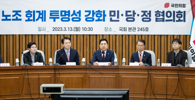 고용부가 회계자료를 제출하지 않은 노동조합에 첫 과태료를 부과했다. 사진은 지난 3월 서울 여의도 국회에서 열린 노조 회계 투명성 강화 민·당·정 협의회 모습.  /사진=뉴스1