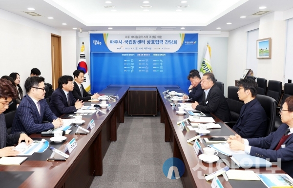 파주시와-국립암센터는, 바이오 혁신생태계 조성 공동목표를 재확인 했다. / 사진제공=파주시