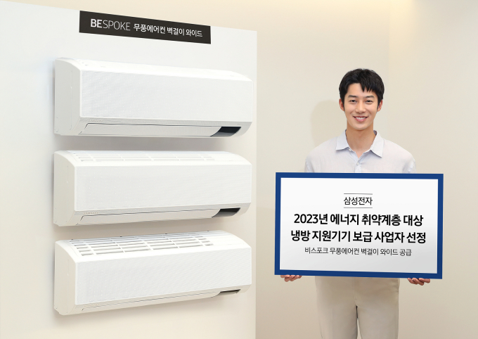 삼성전자 모델이 서울 논현동에 위치한 삼성스토어 청담점에서 냉방 지원기기 보급 사업자로 선정돼 공급하게 되는 비스포크 무풍에어컨 벽걸이 와이드 제품을 소개하고 있다. / 사진=삼성전자