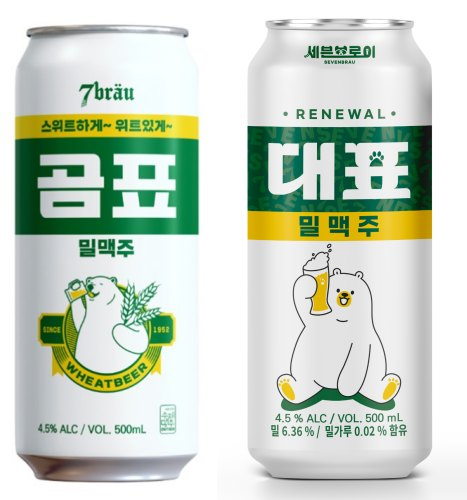 기존 곰표밀맥주(왼쪽)와 앞서 발표한 대표밀맥주의 디자인. /사진제공=세븐브로이맥주