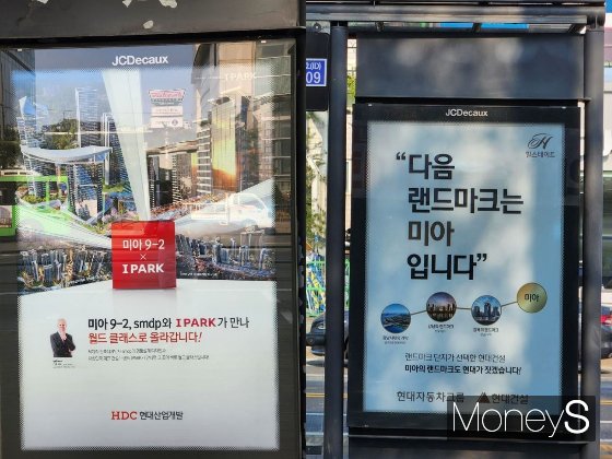 미아2재정비촉진구역 인근 지하철 4호선 미아사거리역 버스 정류장에 주요 건설업체가 설치한 옥외 광고판이 붙어 있다./사진=정영희 기자