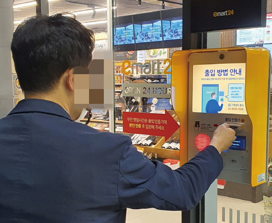 이마트24 무인 매장. /사진제공=이마트24