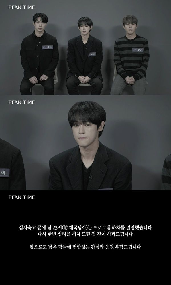 그룹 대국남아 가람이 사생활 논란에 휩싸인 가운데, 출연 중이었던 JTBC 경연 프로그램 '피크타임'에서 하차했다. /사진=jtbc 방송캡처